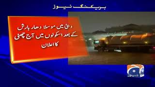 Dubai mein Garaj Chamak ka sath Barish