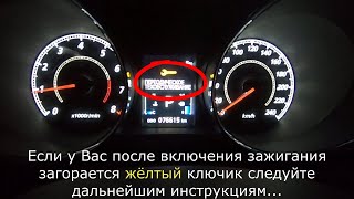 Убираем надпись ТО с панели Mitsubishi ASX