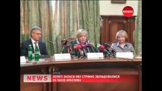 В Украине больше нет золотовалютного резерва