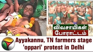 Ayyakannu, Tamil Nadu farmers stage 'oppari' protest in Delhi | Live report