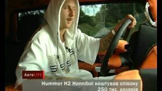 Larson's Hummer Hannibal Tuning