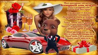 ZOOBE зайка Всемирный День Мужчин !