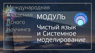 Предыстория Символического моделирования