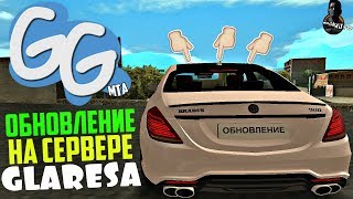 ОБНОВЛЕНИЕ НА СЕРВЕРЕ GLARESa - GG MTA By GLARES