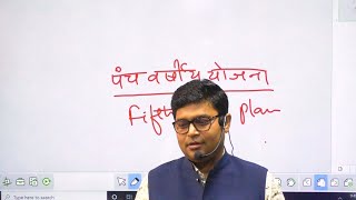 Economics (5th Year Plan)