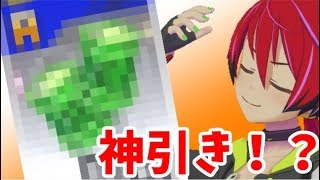 【#コンパス】神引きなるか！？輝龍院きららのガチャ動画！！