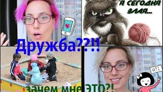 О ДРУЖБЕ, СЕКСЕ в большом городе и ЛЮБВИ / VLOG от Кати bysinka2032