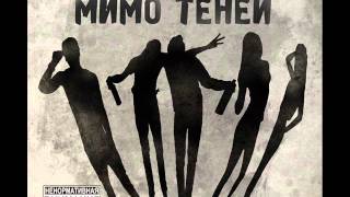 7. Johnyboy - Вечно горящий дом ( Мимо Теней )