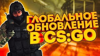 НОВОЕ ОБНОВЛЕНИЕ КС ГО ОТ 14.03.19 // НОВЫЙ PRISMA CASE