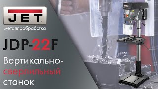 Обзор и тесты JET JDP-22F Вертикально-сверлильный станок / новинка 2020 года
