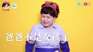 《阿兰姐ON DUTY》第十七集：你有富贵手吗？