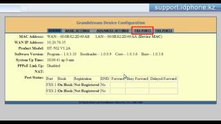 Настройка SIP шлюза GRANDSTREAM на Казахтелеком