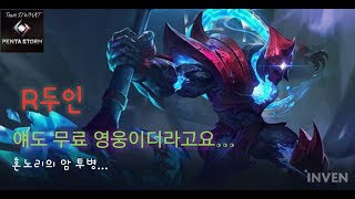 [Team DWHAT] 혼노리 평범한 알두인 영상 Stike of kings.Arena of Valor.RoV