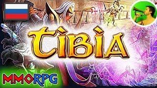 Tibia МАГ @ олдовая MMORPG