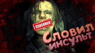 Прохождение Resident Evil 7 — Эпизод 2 (DAK) Сложные отношения!