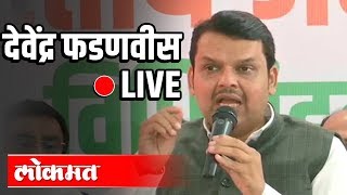 LIVE - Devendra Fadnavis | At Abhinav Bharat Shikshan Sanstha Suvarna Mahotsav, Nanded
