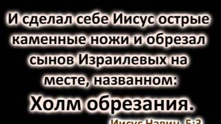 Библия - Слово Божье или порно-журнал ? 4/4 (алкоголизм)