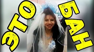 ЭТО РОССИЯ ДЕТКА!ЧУДНЫЕ ЛЮДИ РОССИИ ЛУЧШИЕ РУССКИЕ ПРИКОЛЫ 13 МИНУТ РЖАЧА |ЧЬЯ НЕВЕСТА?|-480