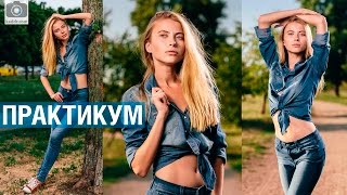 Портретная тарелка BEAUTY DISH со студийным светом на улице. Две вспышки. Практикум e33