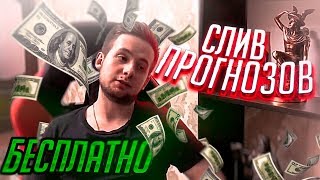 Dave Vegas Слив ставок, отзывы, слив прогнозов BasketLine, HockeyBets