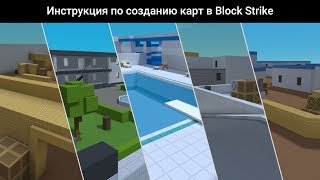 Создание кастомных карт для Block Strike #1 - Установка Unity