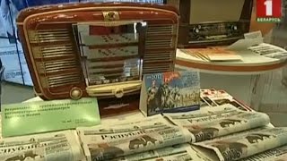 Выставка "СМИ в Беларуси" открыта!