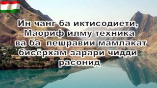 Точикистон 2014 (Tajikistan 2014)