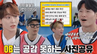‘설문조사 상위권 맞히기’ 연령별로 확 갈리는 이상형을 만나는 방법