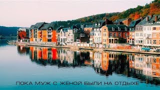Пока муж с женой были на отдыхе, его мать попыталась продать квартиру невестки. Чем это обернулось