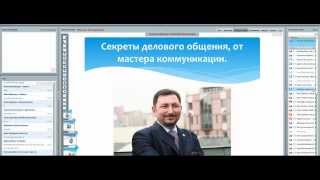 Поведение и бизнес общение2