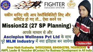 AWPL Fast Mover Group ✍️ Mission 22 (27 SP Planning) || Asclepius Wellness Pvt Ltd 9415020868