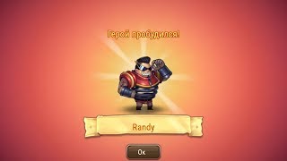 Soul Hunters: РЭНДИ (Пробуждение-588)