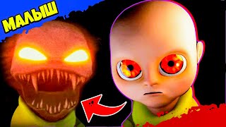 Стал Нянькой Адский Малыш в Жёлтом BABY IN YELLOW Обновление