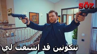 يافوز يداهم مكان ليندا | مسلسل العهد الحلقة 76