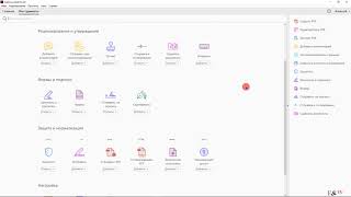 Как объединить пдф файлы в Adobe acrobat reader pro?