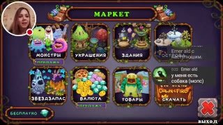 РЕДКИЙ КЛАВМНЫЙ И РЕДКАЯ ПОМ-ПОМ "My Singing Monsters".