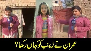 EXCLUSIVE: Inside story of Zainab's kidnap and murder. What happened?