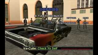 Прохождение GTA SA с Комментариями СИЗАР ВИАЛЛАНДО #9