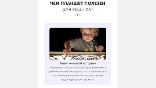 Воображай песком планшет отзывы
