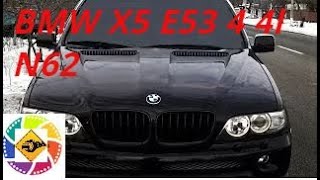 Замена моторного масло BMW X5 E53 4 4l 2003