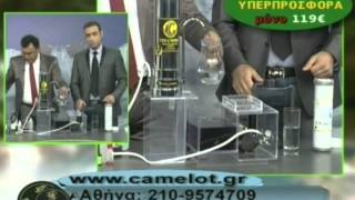 Καλό φίλτρο νερού Camelot τιμές και προσφορές για καθαρό νερό