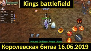 Goddess: Primal Chaos. Королевская битва 16.06.2019