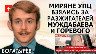 Ошибка Варфоломея. Наказание врагу Церкви. Спасение сербского монастыря. Церковный Дайджест