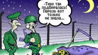 Смешное поздравление с 23 февраля