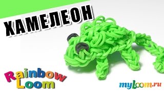 ХАМЕЛЕОН из резинок Rainbow Loom Bands. Урок 439. Как сплести Хамелеона
