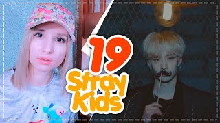 STRAY KIDS - 19 REACTION/РЕАКЦИЯ | KPOP ARI RANG