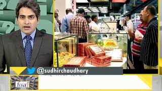 DNA: Watch Daily News and Analysis with Sudhir Chaudhary