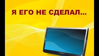 Неудавшийся ремонт монитора NEC.