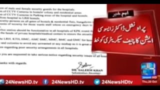 Provincial doctors association writes letter to Chief Secretary KPK