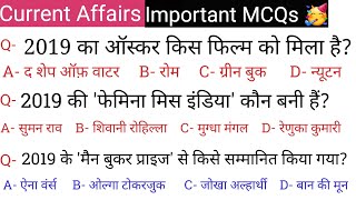 #CurrentAffairs2019 UPSSSC Lower PCS/Subordinate Test Series 2019